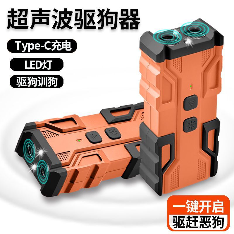 Dual-Core Long-Range Ultrasonic Dog Repeller Outdoor Dual-Light Emergency Lighting Portable Large-Capacity Rechargeable Smart