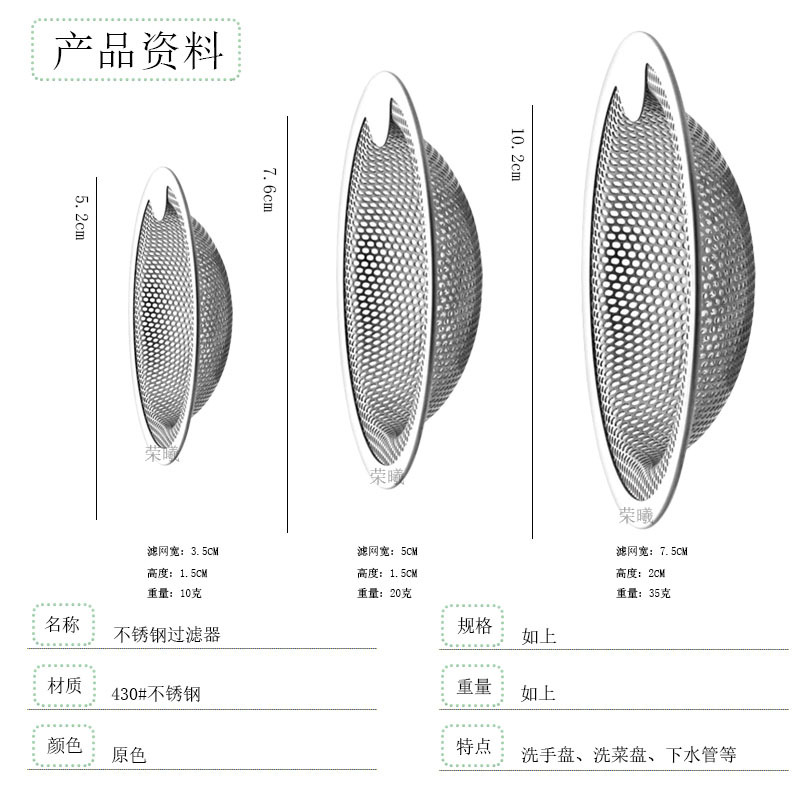 Sink filter stainless steel sewer anti-blocking bathroom washbasin hair leak net dish filter cover