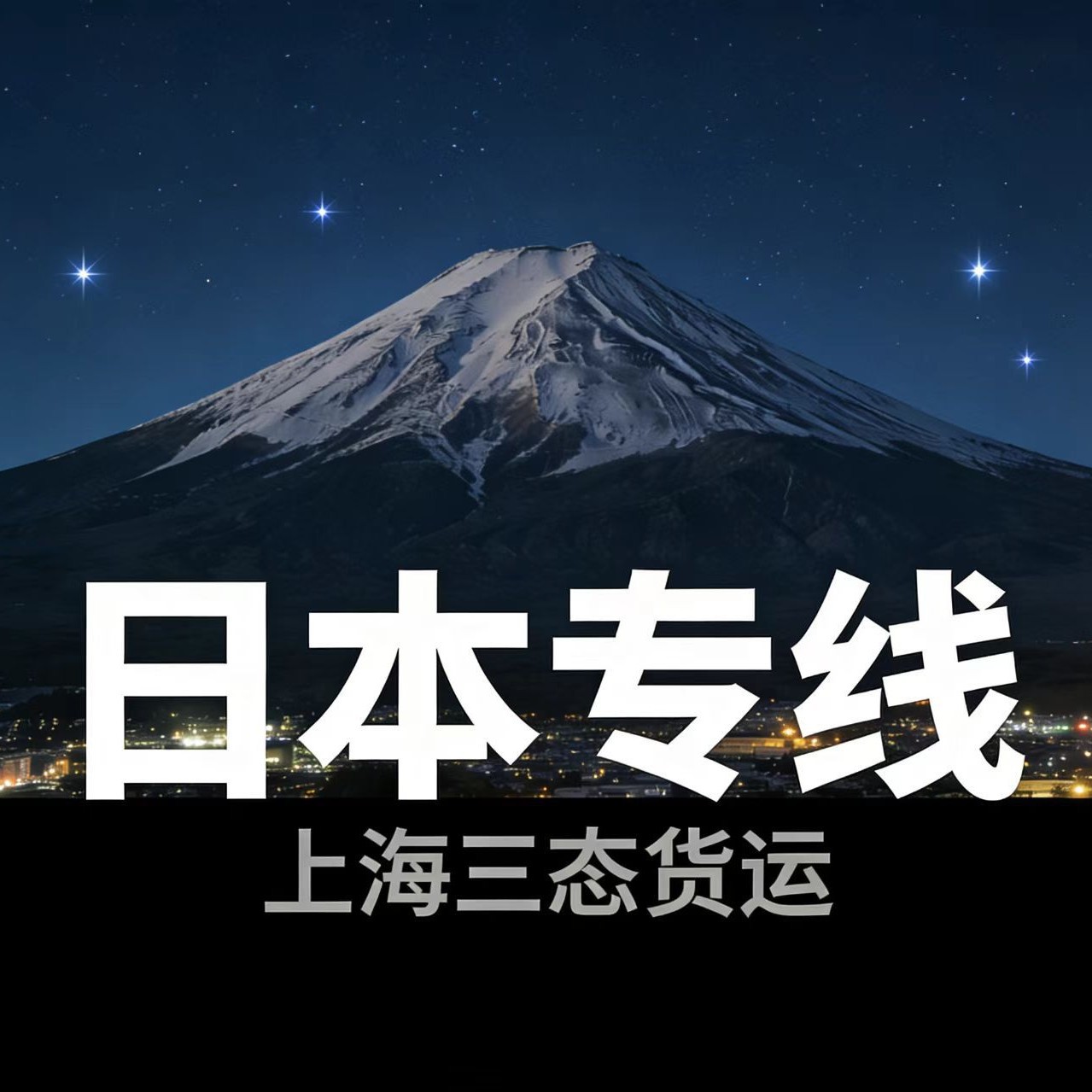 Amazon Japan Express Line Shanghai Santai Freight Shipping Japan Logistics Consolidation Sagawa Air Freight Japan Express Delivery