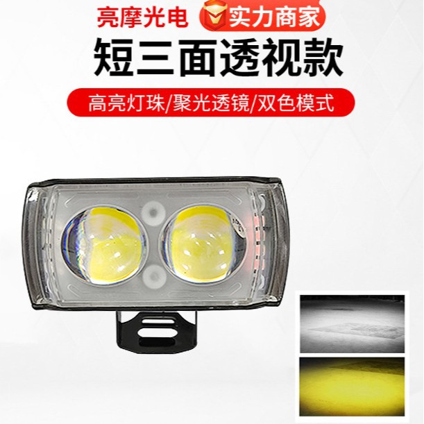 Короткие трехсторонние светящиеся перспективные огни мотоциклетные споты дальний и ближний интегрированные модифицированные фары выделяют электрические огни