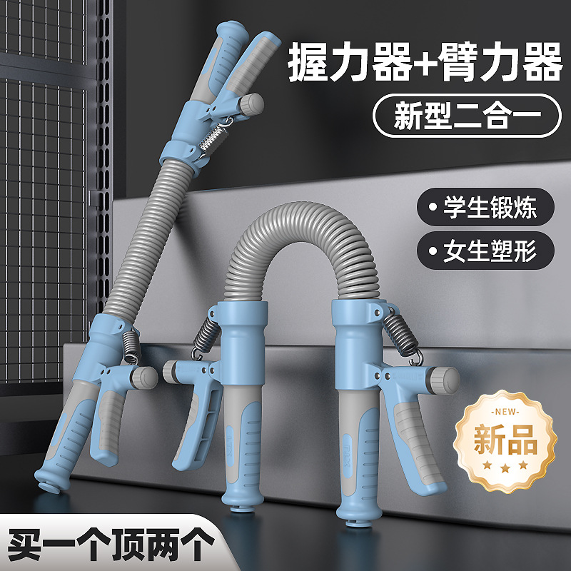 Кросс-граница устройство для силы рук для мужчин, тренировка мышц рук, ручка для силы рук, расширитель груди, многофункциональное устройство для силы рук, пружинная сталь
