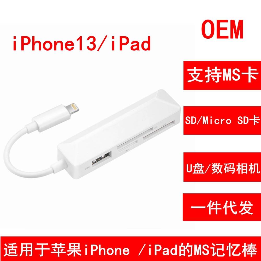 MS кардридер, док-станция для SD-карт, USB четырехв одном, мобильный телефон, планшет