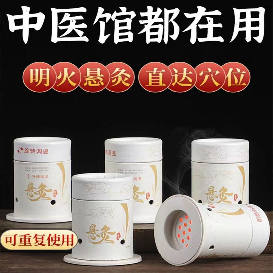 Подвесная труба для моксации, маленькая банка для моксации, оптовая продажа портативной моксации