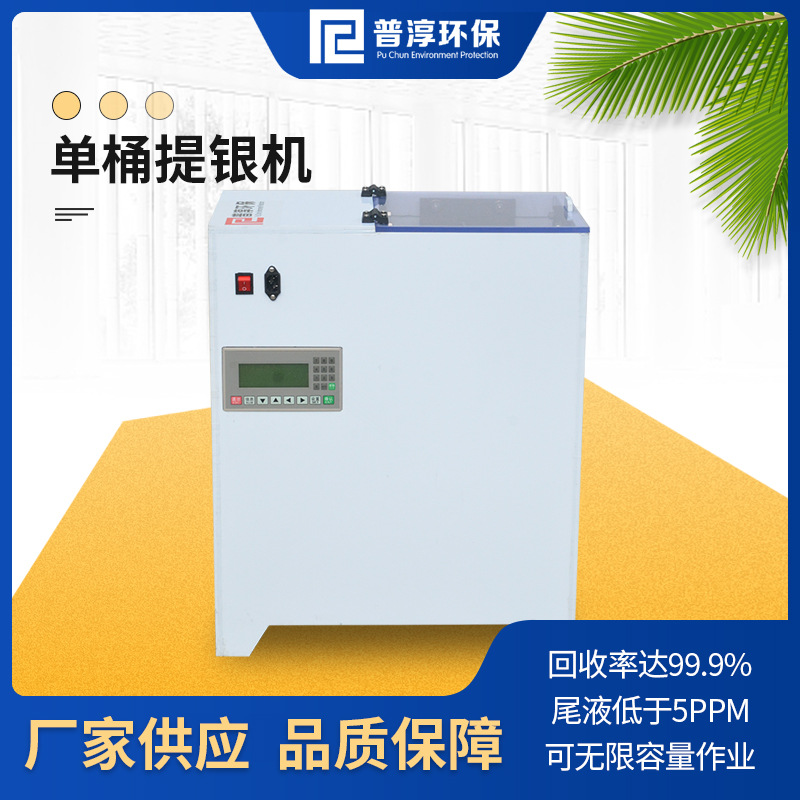 Однобарабанное оборудование для извлечения серебра электрометаллургическое оборудование для переработки отходов печатных плат электролитическое оборудование для извлечения золота машина для извлечения драгоценных металлов