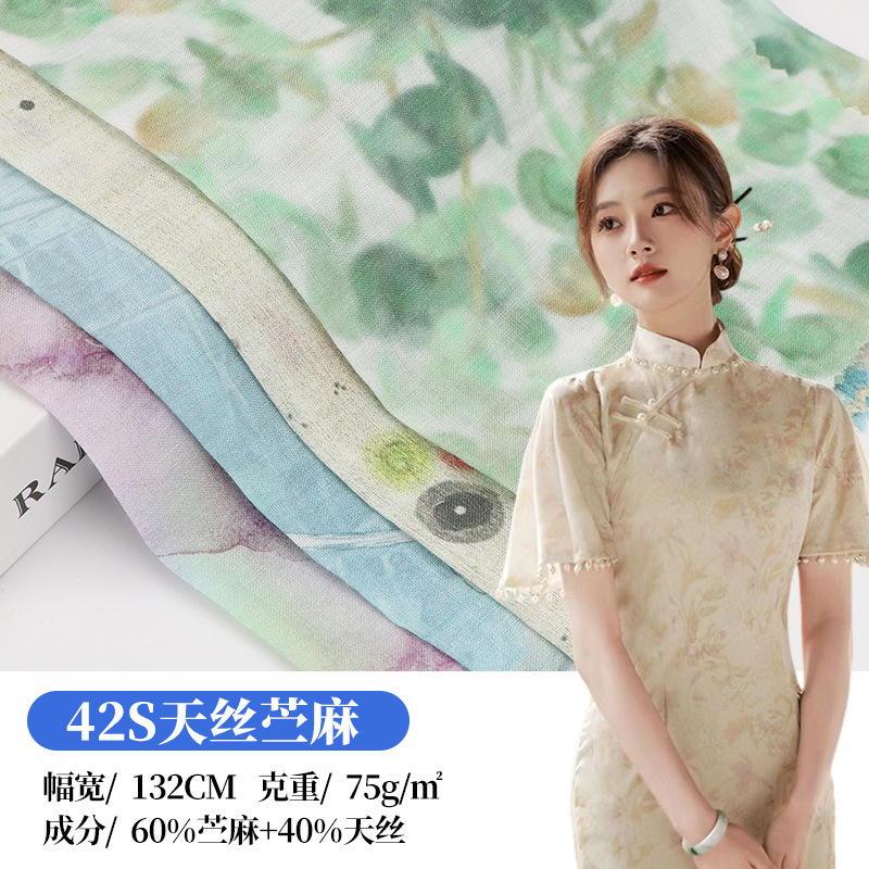 В наличии новая китайская стильная ткань для весны и лета, высокоплотная высококачественная тэнсель рами ткань, легкая и дышащая ткань