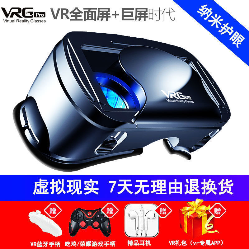 Vr Glasses for Mobile Phones, Head-Mounted Stereo 3D Movies, Virtual Reality 3D Games, Eye Somatosensory Ar Smart