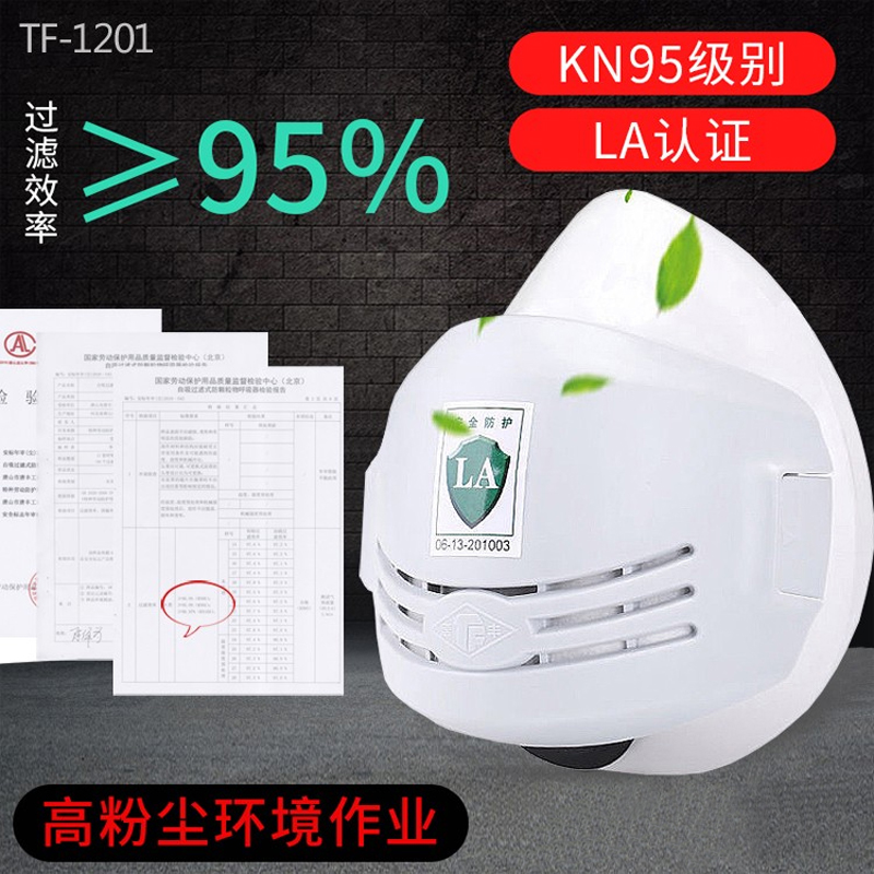 Tangfeng 1201 Silicone Dust Mask Anti-industrial Dust Breathable Easy Breathable Welding Grey Gas Mask Filter Cotton