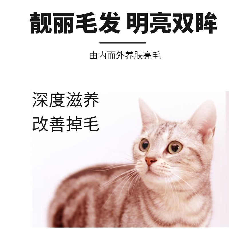 Baichong Wei deep sea fish oil dogs and cats general 70 tablets/bottle other