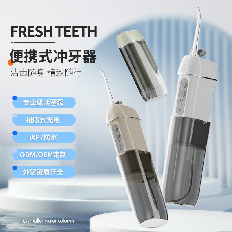Piston pump cross-border dental scaler electric dental scaler portable dental scaler water dental floss to calculus foreign trade
