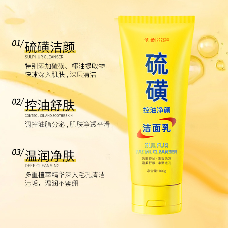 Qingling Sulfur Facial Cleanser 100g Deep Cleansing Oil Control Moisturizing Brightening Skin Tone Sulfur Cleansing Milk