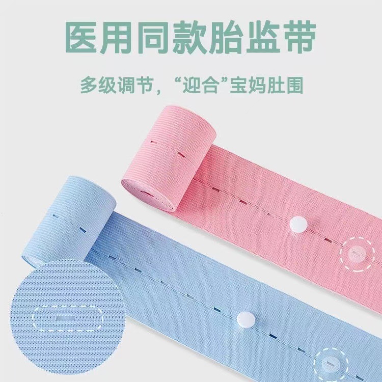 2-piece fetal heart monitoring belt monitoring strap pregnant women prenatal examination fetal monitoring belt elastic belt adjustable belt bag