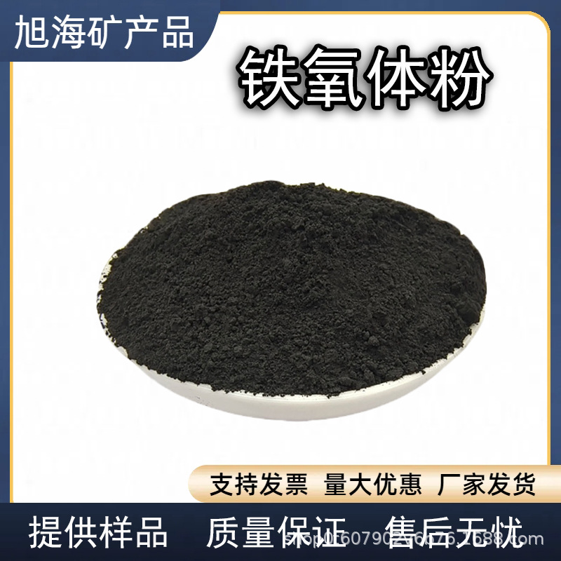 Производитель порошка феррита поставляет кислородный порошок никель цинк феррит магнитный порошок направляющий магнит кислородный порошок готовые запасы