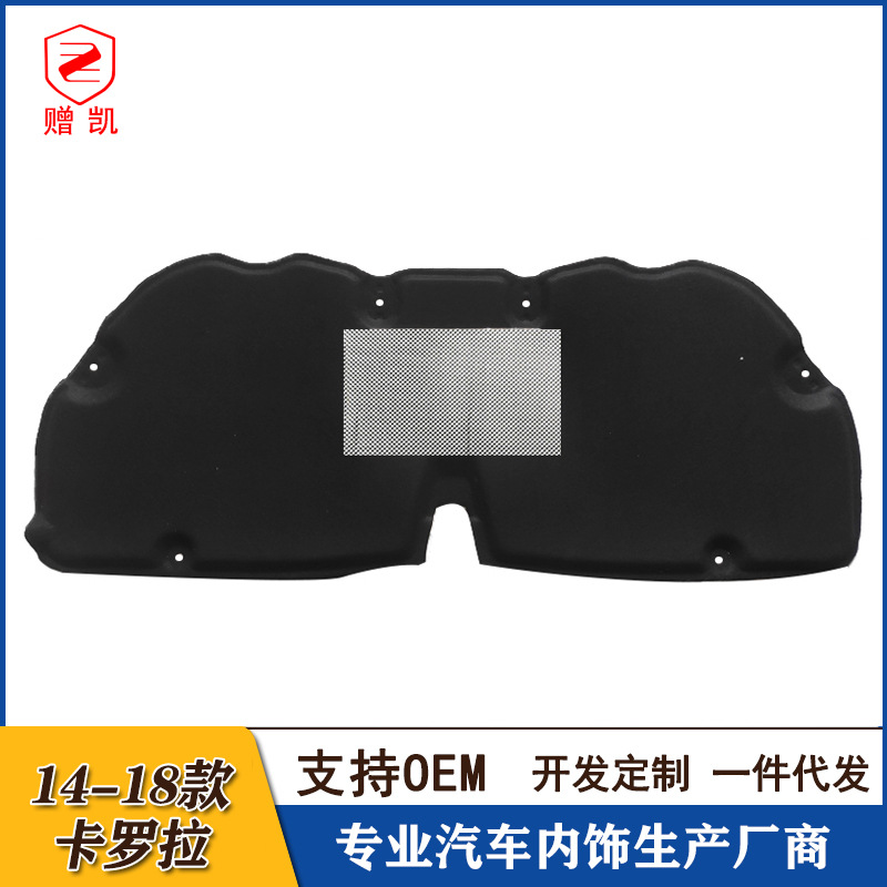 Suitable for 07-25 Corolla Cross Hood Sound Insulation Cotton Carolla Engine Insulation Pad Lining