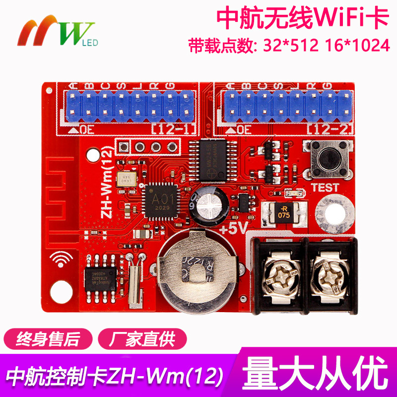 ZHongshang контрольная карта ZH-Wm12 беспроводной WiFi одно- и двухцветный экранная карта LED дисплей текстовый экран мобильный контроль