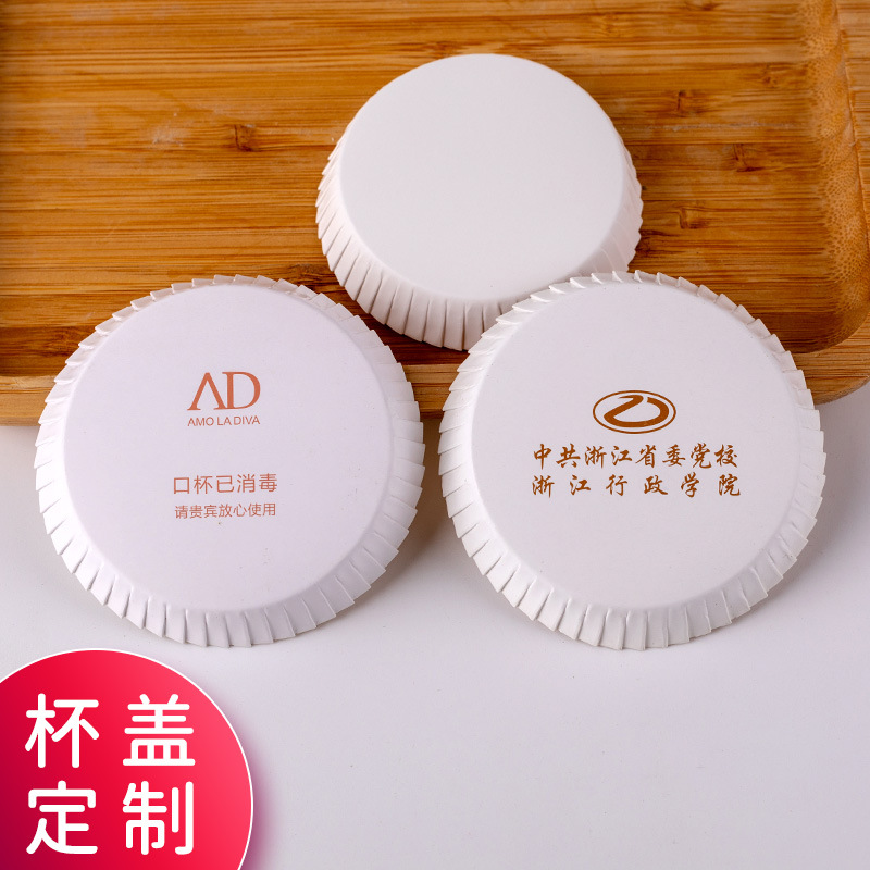 Hotel hotel room disposable paper cup cover printing logo bar restaurant KTV advertising cup cover Cup cover