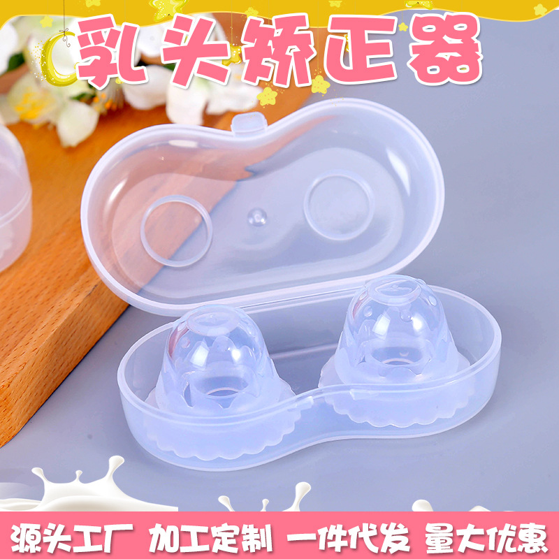 Защитный чехол для сосков, корректор сосков, оптовая продажа