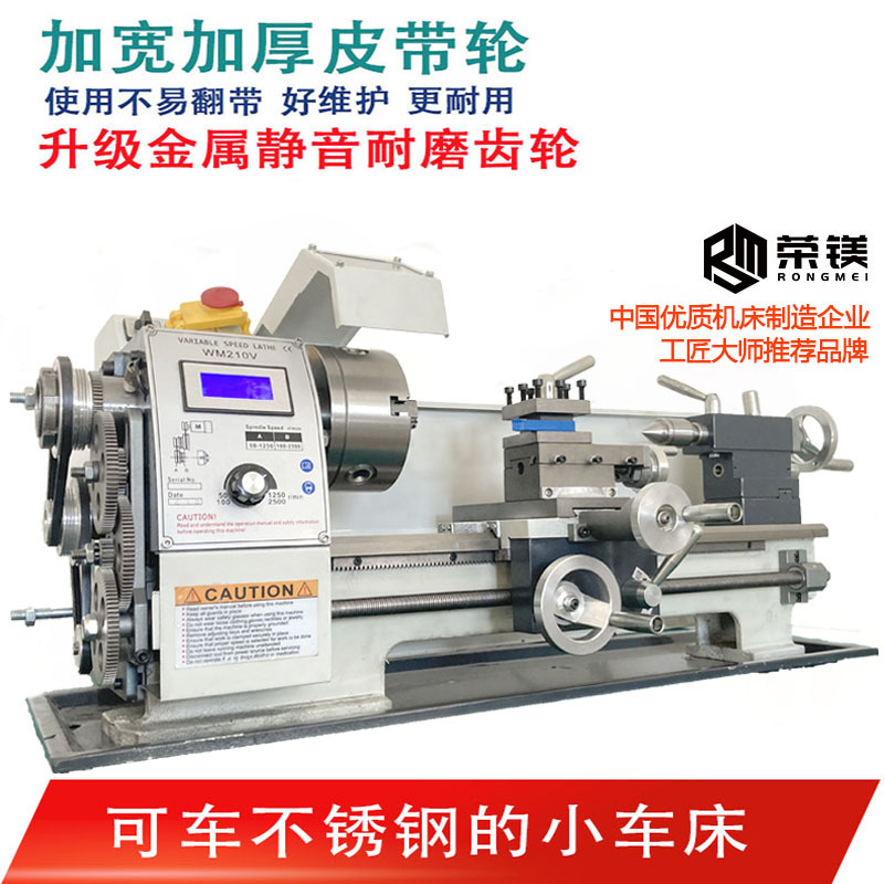 Бесщеточный мотор, мини токарный станок Wm210V, многофункциональный, прямые продажи от производителя