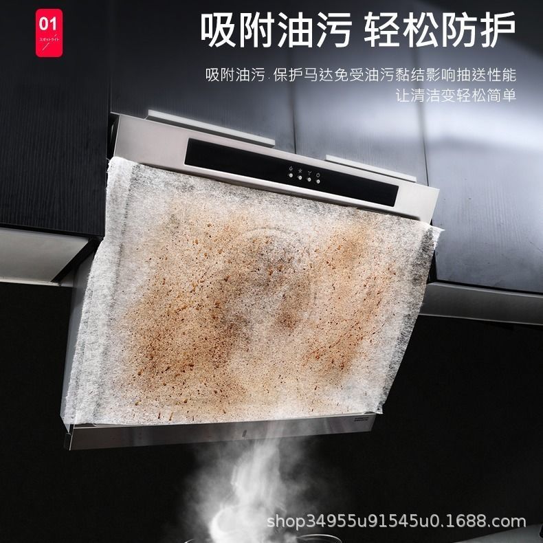 Kitchen range hood oil-proof cover oil-absorbing film Japanese oil-absorbing paper filter disposable side oil-absorbing Cotton