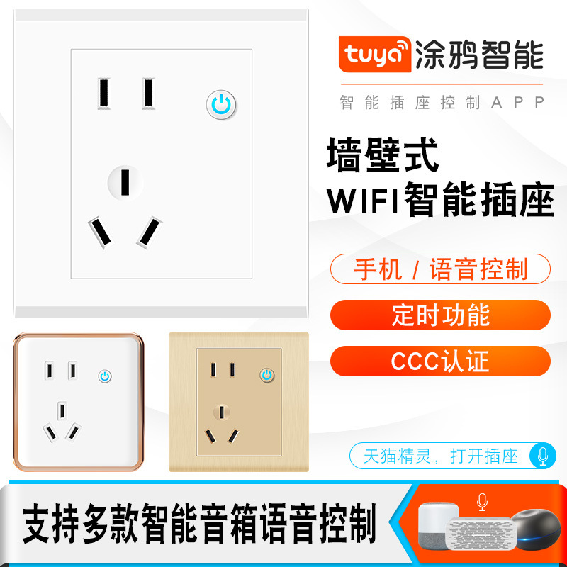 Умная настенная розетка Tmall Genie, удаленное управление, голосовой таймер, WiFi-розетка
