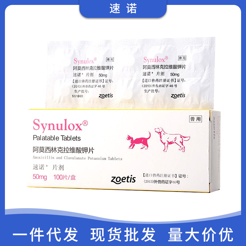 Таблетки Spot sunuo 50/250/500мг, лекарство для собак и кошек, амоксициллин широкого спектра