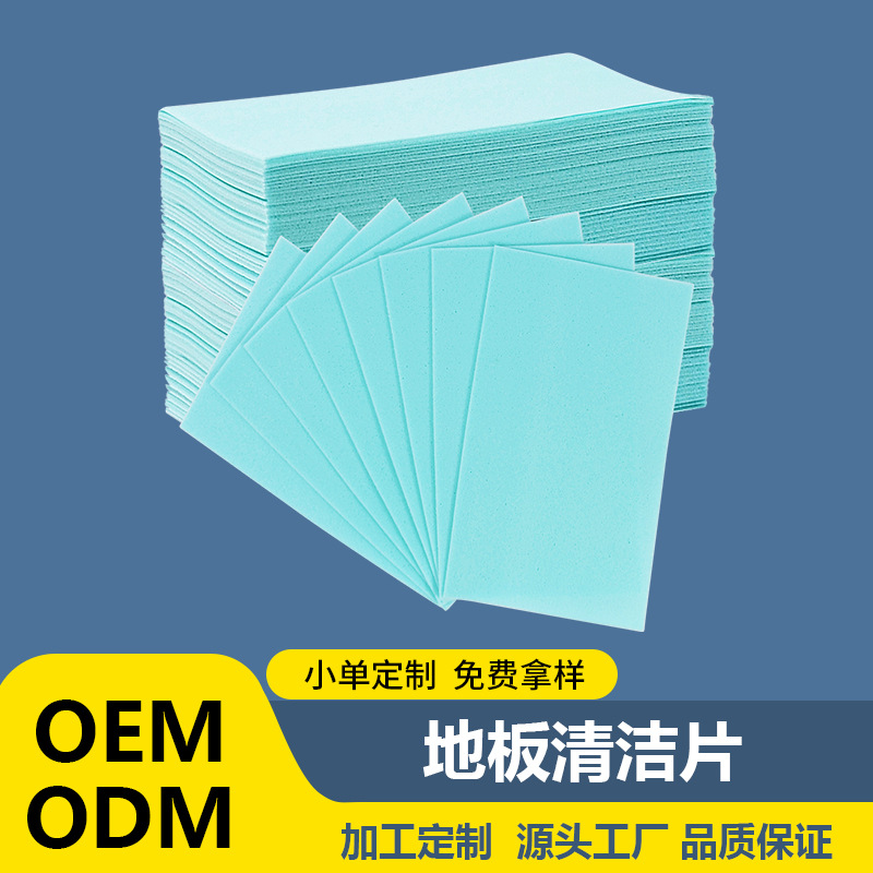 Настраиваемые чистящие листы для полов, для удаления известкового налета и очистки плитки