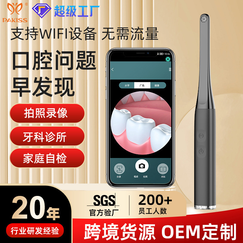 Новый HD визуальный стоматологический инструмент, wifi зеркало, LED освещение