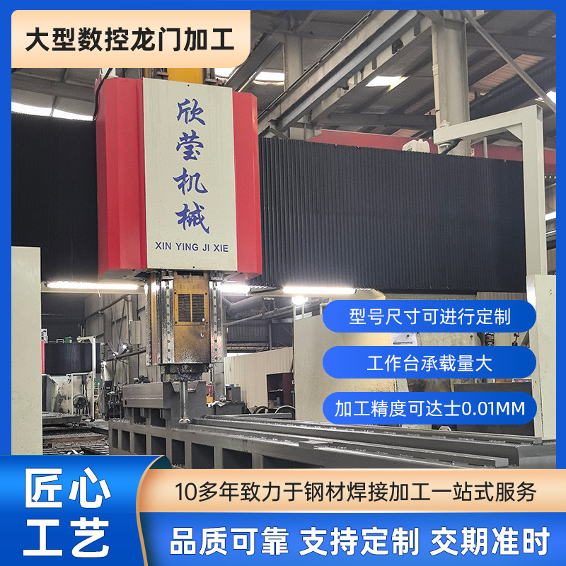 large cnc CNC gantry milling machining high precision machining gantry milling external machining large cnc machining