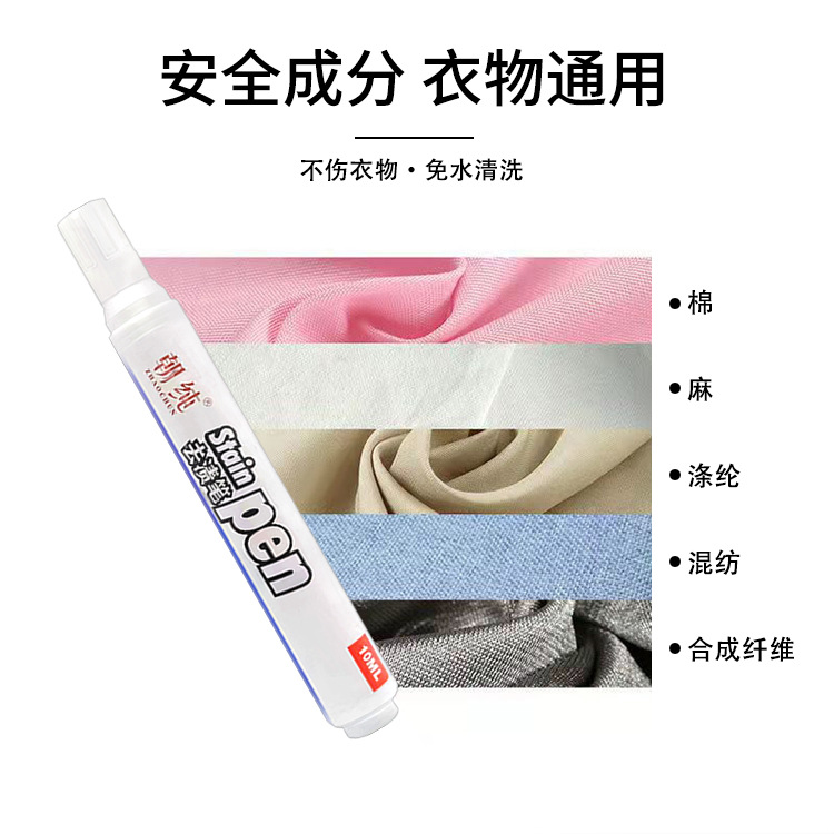 Chao pure 10ml stain removal pen convenient stain removal artifact clothing cleaning dry detergent cleaning stain removal pen wholesale manufacturers