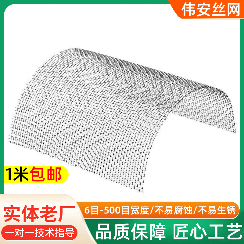 Electrode Electrolytic Hydrogen Production Nickel Mesh Electrolytic Water Woven Mesh Plain Twill Printed Electromagnetic Signal Shielding Nickel Mesh
