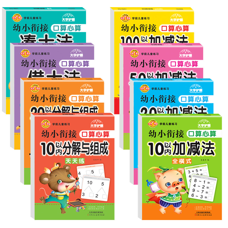 Упражнения для развития речи и устного счета для детей от 10 до 100, математика, полный набор карточек для практики каждый день