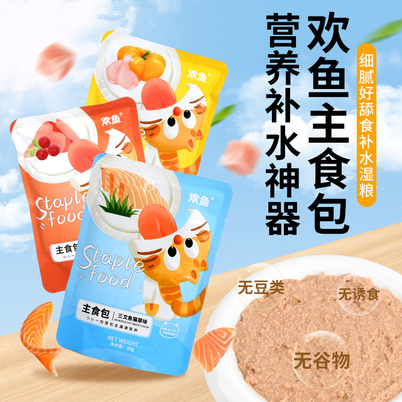 Пакет основного корма Huanyu 85Г/пакет Влажный корм для кошек Питательная гидратация Мясной соус Мясное пюре Лакомства для кошек Консервированный корм Оптовая продажа