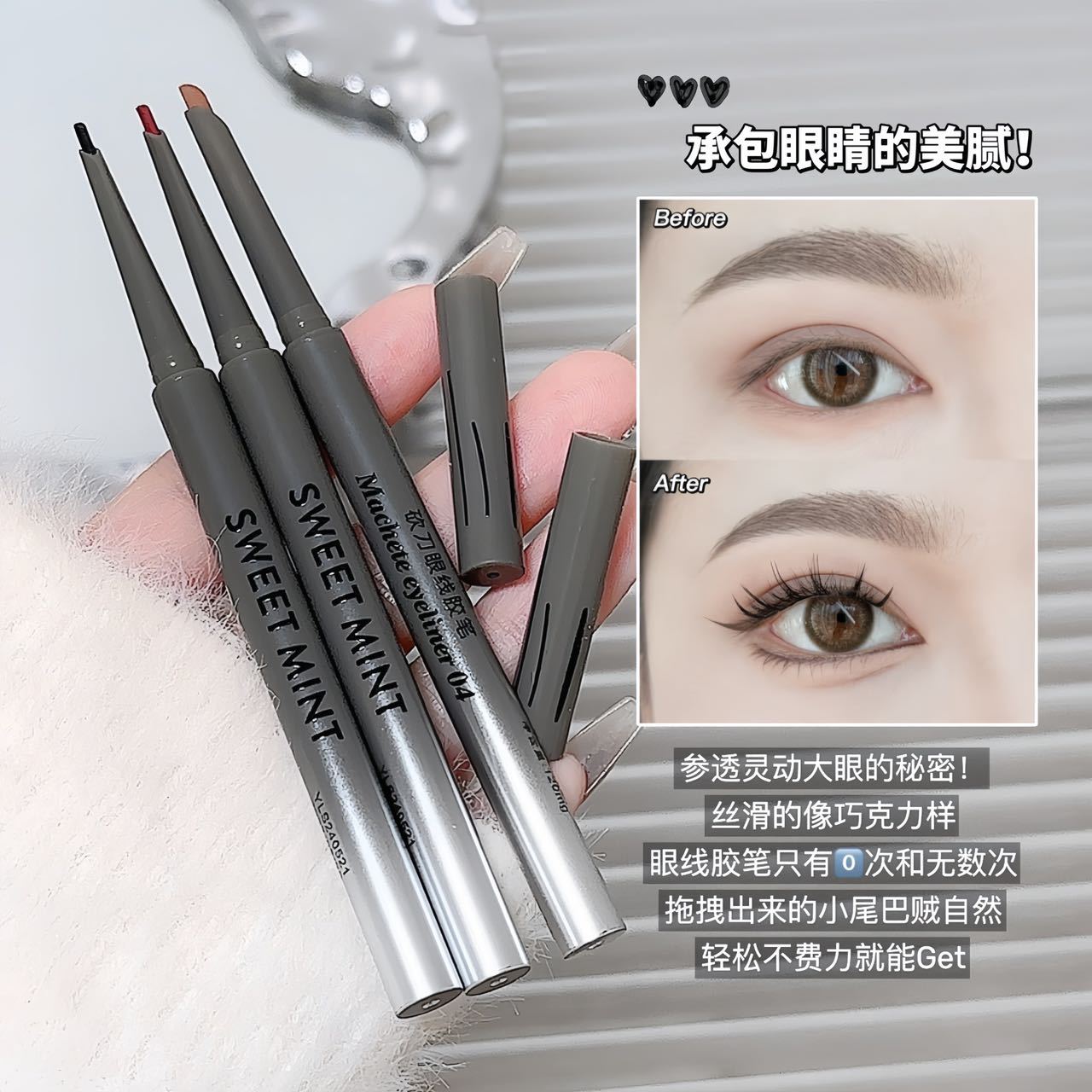 Sweetmint Machete Eyeliner Gel Pen Is Long-Lasting, Not Easy to Smudge, Color, Natural and Smooth, Lying Silkworm Pen, Eyeliner Gel Pen