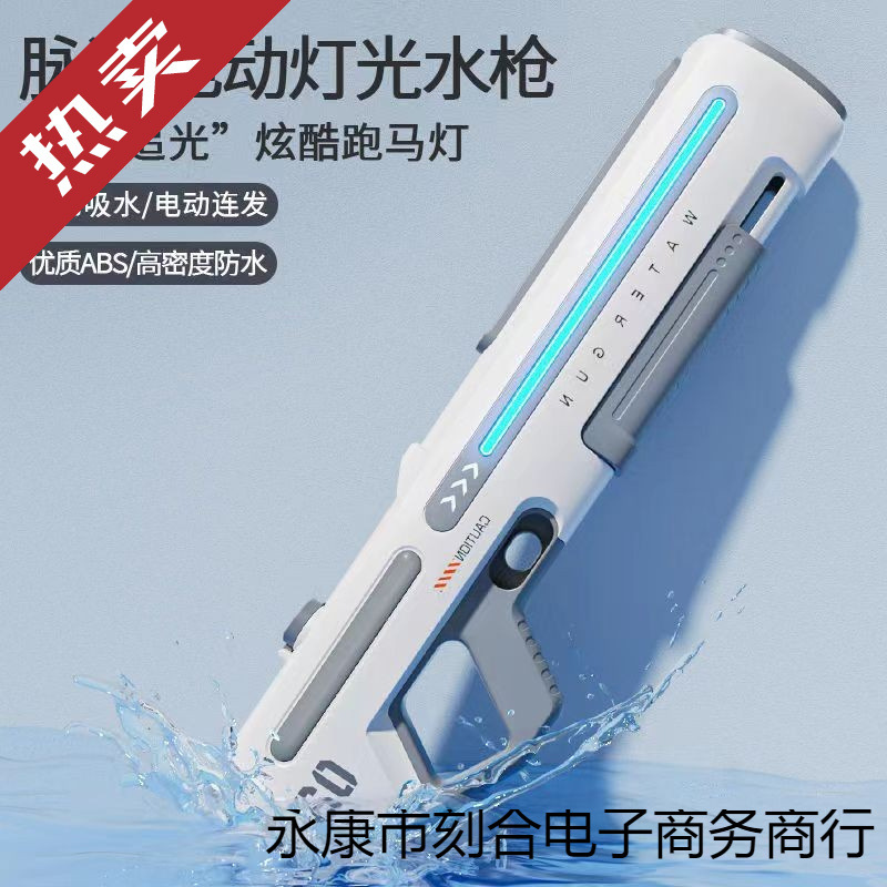 Pulse Electric Water Gun Toy Automatically Sprays Water for Kidsren and Adults, High Pressure, Powerful Range, Long Range Water Gun Technology, Cool