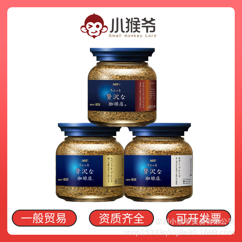 Бесплатная доставка импортированный из Японии Agf Maxim мгновенный кофе 80г банка ручной заварки американский замороженный чистый черный кофе порошок