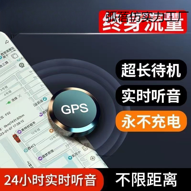 Remote Anti-Theft Tracking Tracker Anti-Lost Artifact Locator Car Vehicle Mobile Phone