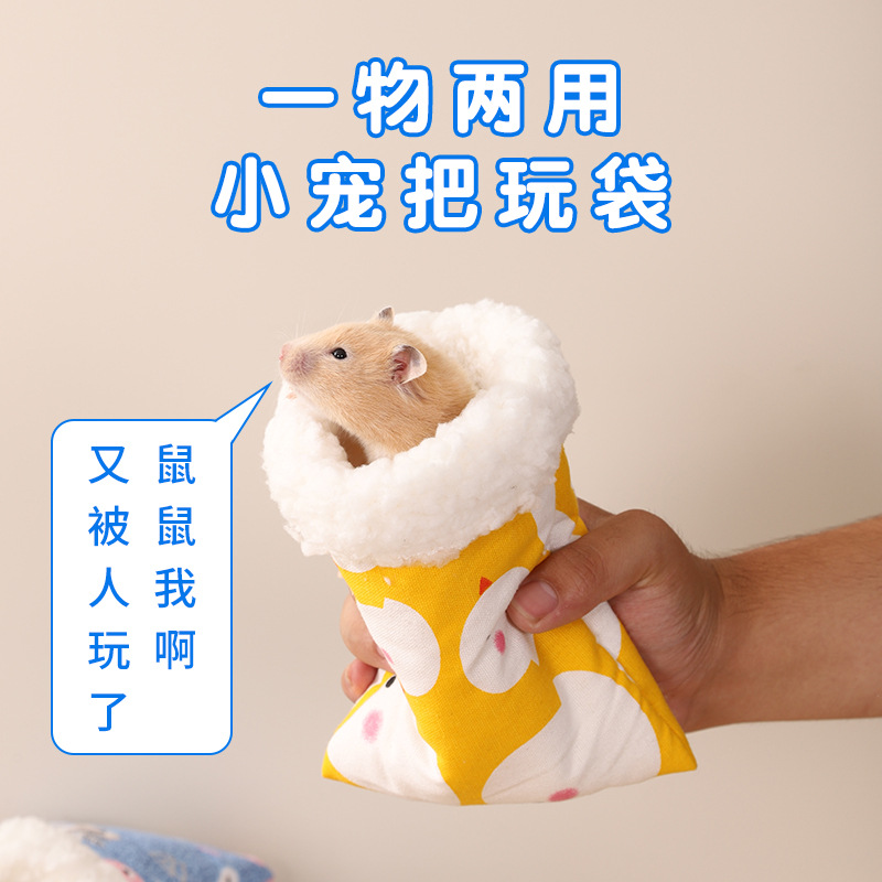 Cross-Border Hamster Nest, Ventilated and Not Stuffy in All Seasons, Sugar Glider Nest, Golden Bear Sleeping Bag, Wholesale Small Pet Warm Nest