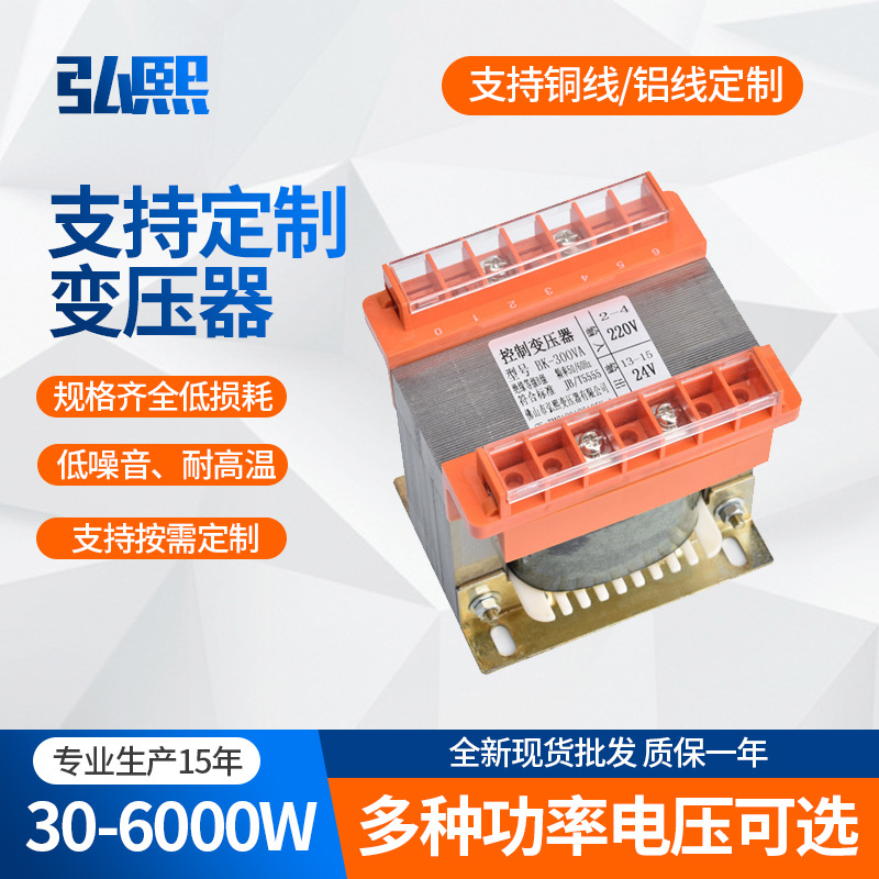 Изоляционный контрольный трансформатор Hongxi BK50VA-3000VA 380V до 220V высокой эффективности