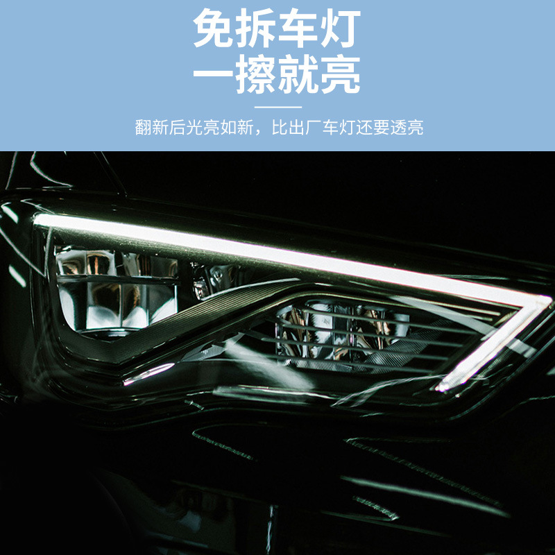 Car Headlight Repair and Renovation Brightening Milk Car Headlight Yellowing Removal and Repair Milk