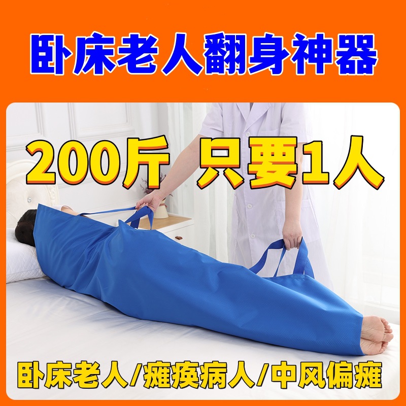 Cross-Border E-Commerce Popular Multi-Functional Turning Pad for Paralyzed Bedridden Elderly and Shifted Patient Care Supplies Source Factory