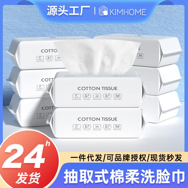 Одноразовые полотенца для лица, чистый хлопок, утолщенные, для снятия макияжа, оптовая продажа