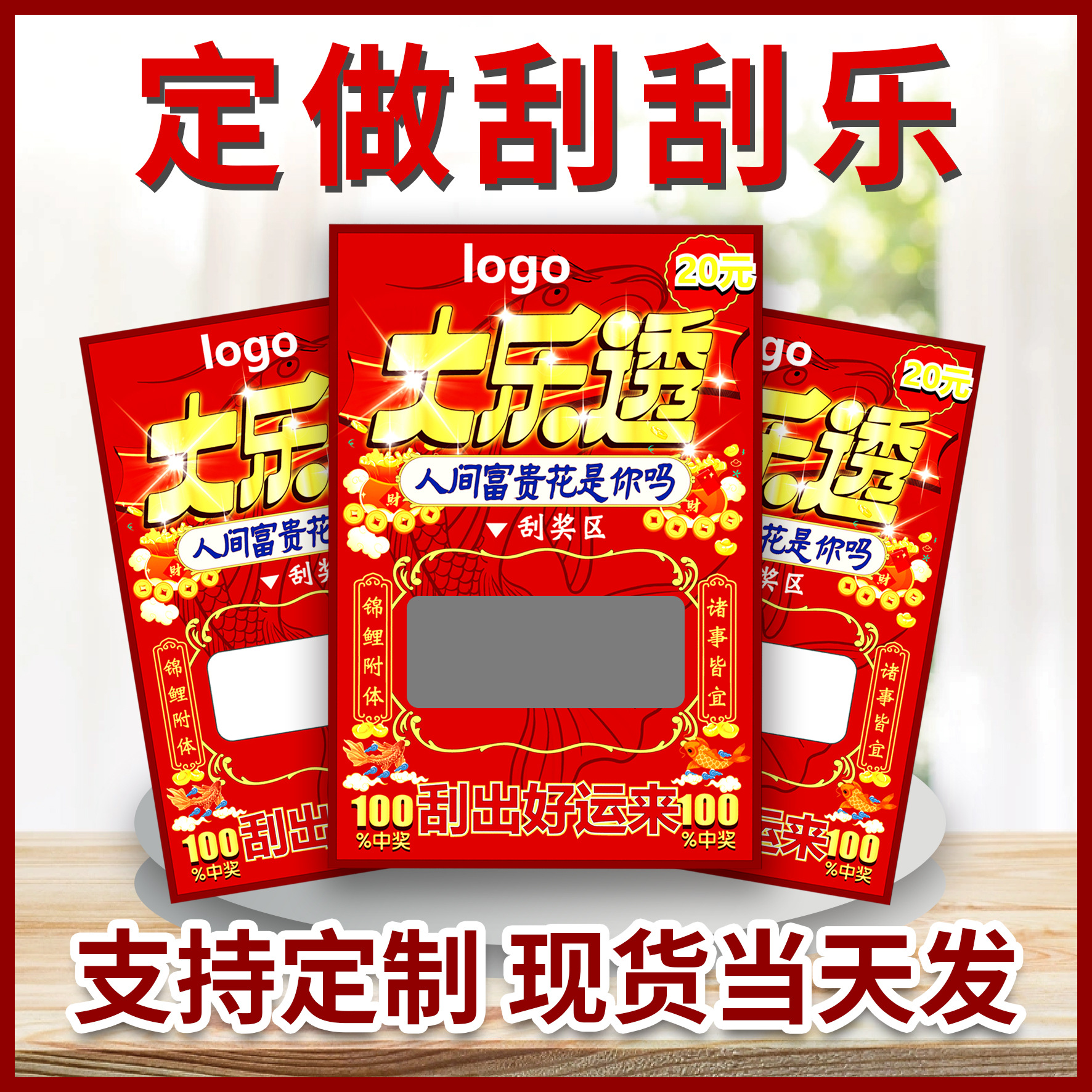 Customized Scratch Card Lottery Ticket Creative Scratch Lottery Password Card Pick-Up Card Random Design 48 Hours Delivery