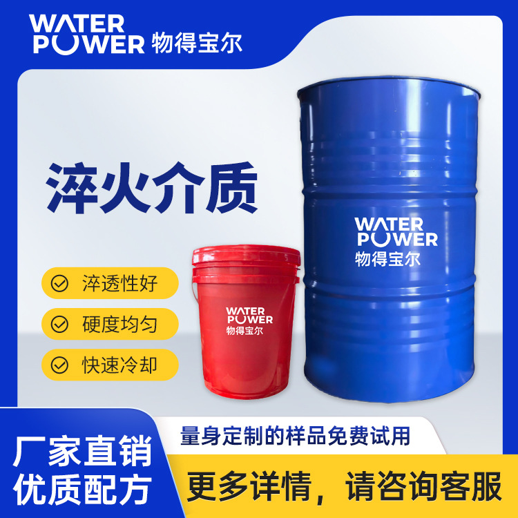 Быстрое масло для закалки с микро-деформацией для низколегированной стали в общем процессе закалки