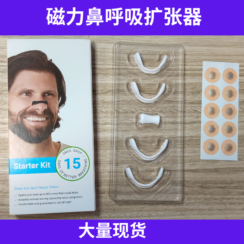 Кросс-бордерный магнитный вентиляционный носовой пластырь, носовой зажим, расширитель дыхательных путей