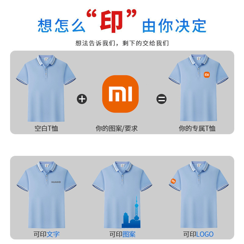 polo shirt custom logo work clothes custom advertising shirt lapel cultural shirt cotton summer factory clothes ice silk quick drying