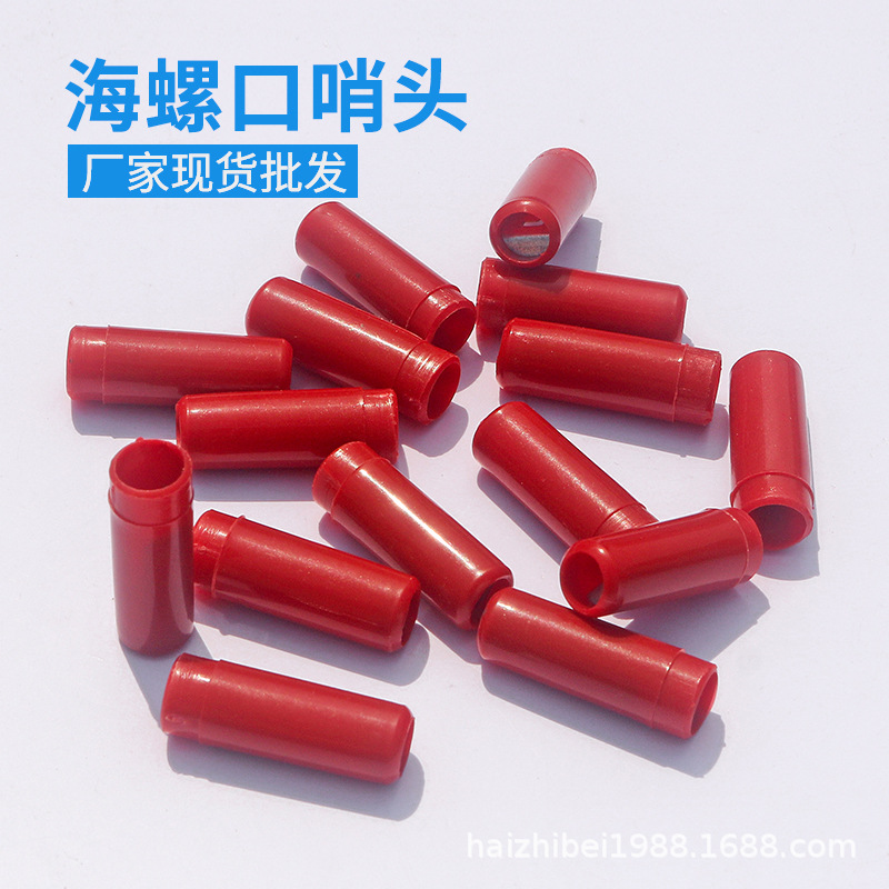 Раковины конха, различные головки свистка конха, игрушечные аксессуары, головки свистков BB, пластиковые производители, оптовая продажа по всей стране