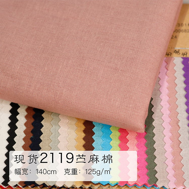 21 тонкая ткань рами хлопок однотонная ткань летний ханфу винтажная рубашка тонкая конопляная пряжа ткань