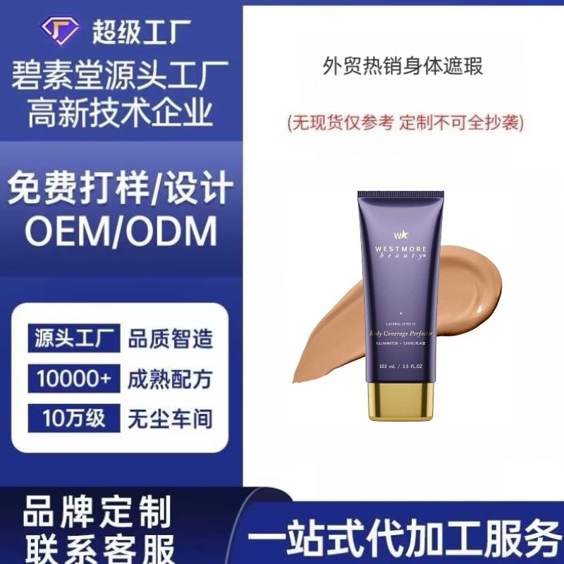 консилер для татуировок TK, консилер, жидкий, индивидуальный, водостойкий и потоотталкивающий, скрывает татуировки, родимые пятна, шрамы