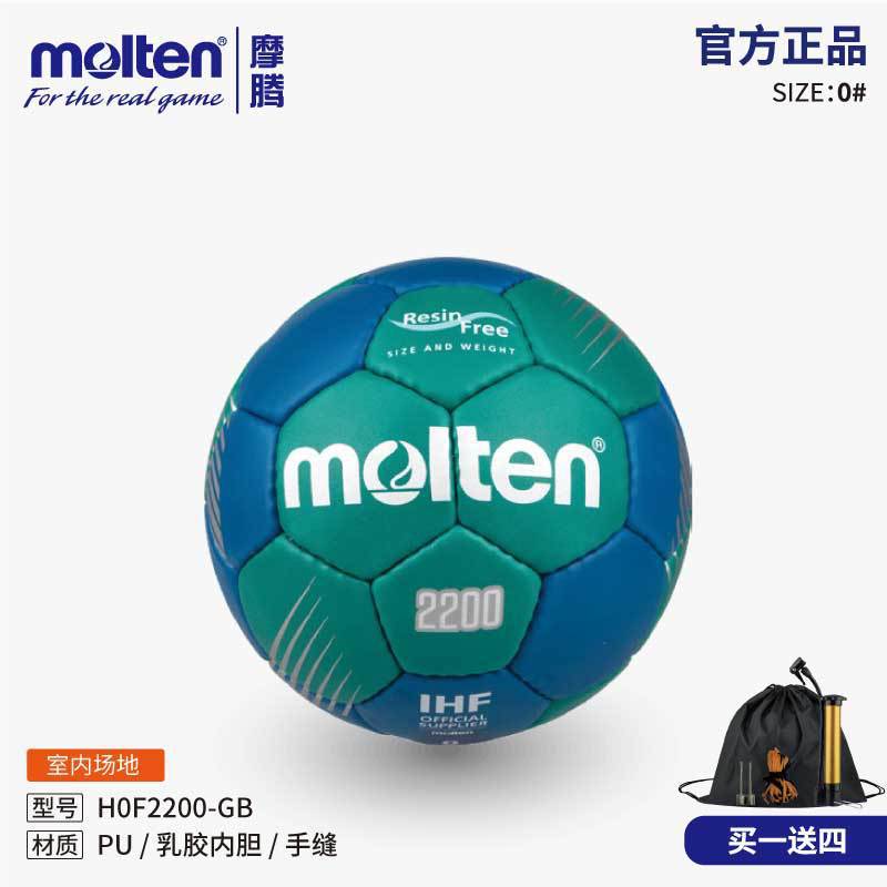 Molten Moten Handball H0F2200-GB Game Latex Liner PU Hand Stitching Children's No. 0 Training Game