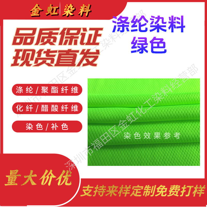 Оптовая поставка водорастворимого зеленого, порошок для окрашивания полиэстера