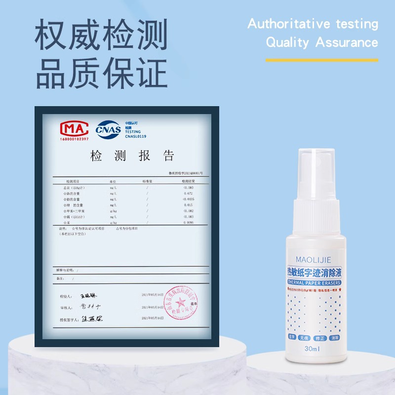 Confidential Thermal Paper Spray for Covering Courier Slips, Traceless Privacy Eraser for Altering and Coding Information